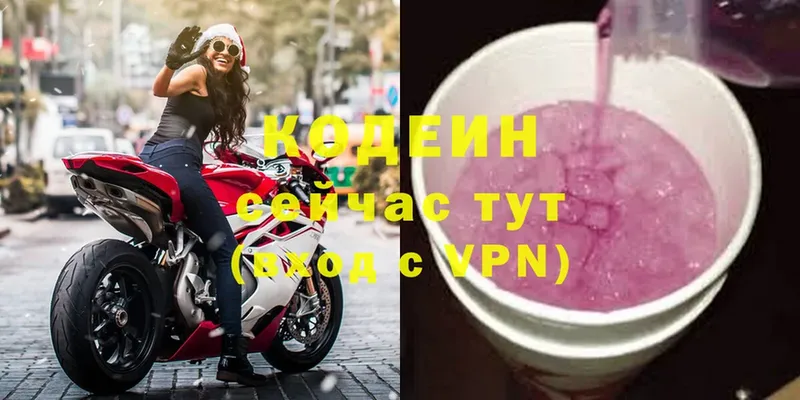 Кодеиновый сироп Lean напиток Lean (лин)  Алапаевск 