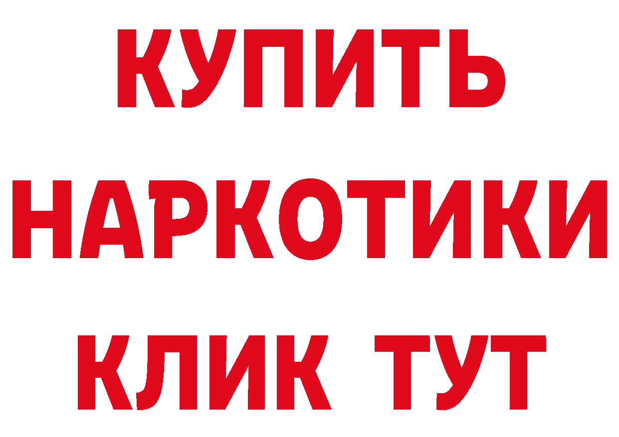 ТГК концентрат зеркало сайты даркнета MEGA Алапаевск